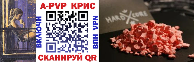 купить наркоту  Змеиногорск  Alpha-PVP крисы CK 
