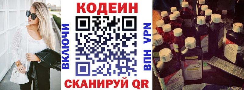 закладка  Змеиногорск  Кодеин напиток Lean (лин) 