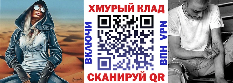 Героин хмурый  ОМГ ОМГ вход  Змеиногорск 