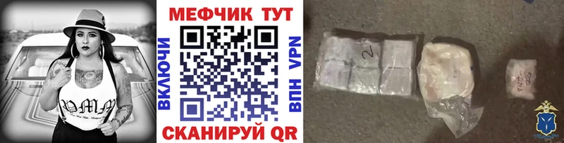 мега tor  Змеиногорск  МЯУ-МЯУ мука 