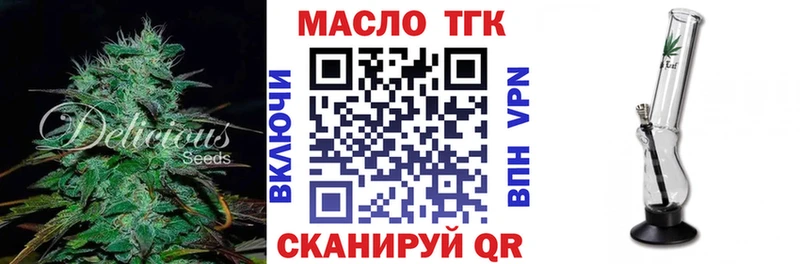 даркнет состав  ОМГ ОМГ как зайти  Змеиногорск  ТГК концентрат 